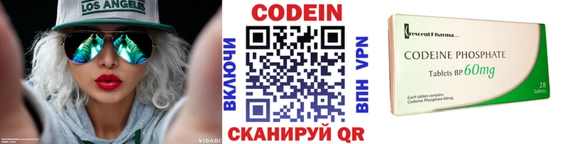 хочу Губкин Codein напиток Lean (лин)