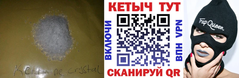 КЕТАМИН VHQ  Губкин 