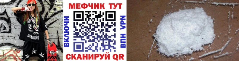 что такое   Губкин  МЕФ кристаллы 